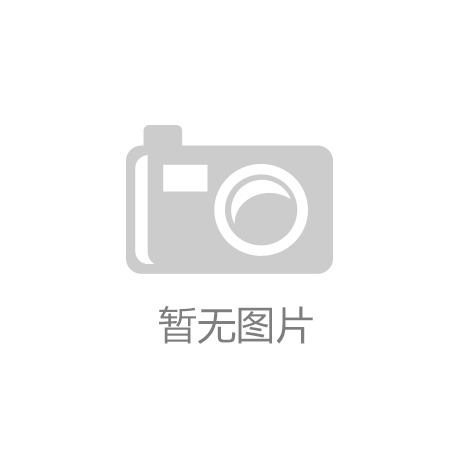 中国国际家具展内外销并举_NG·28(中国)南宫网站